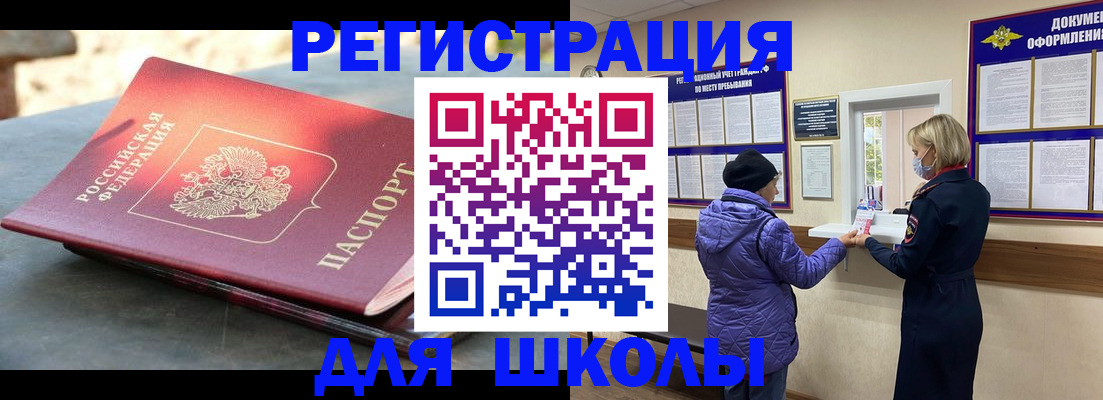 прописка ребенка в Никольском