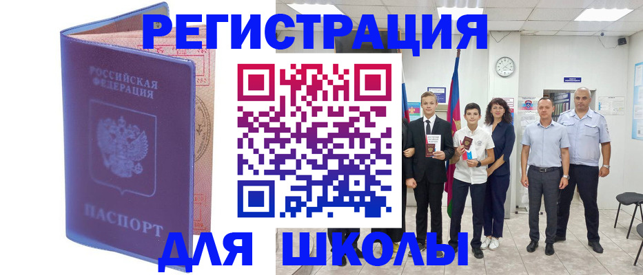 временная регистрация гарантия в Никольском